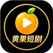 黄果短剧